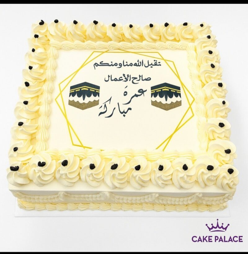 Umrah Mubarak cake